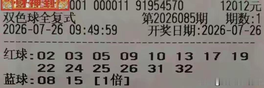 一、重新核算成本（14红+2蓝复式）
 
14选6红球组合数：3003注
蓝球2