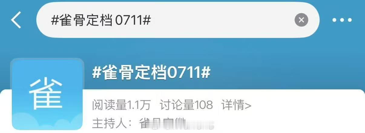 侯明昊艾米雀骨开播时间 侯明昊艾米新剧定档 雀骨是真的要来了，这我是真想看啊！雀