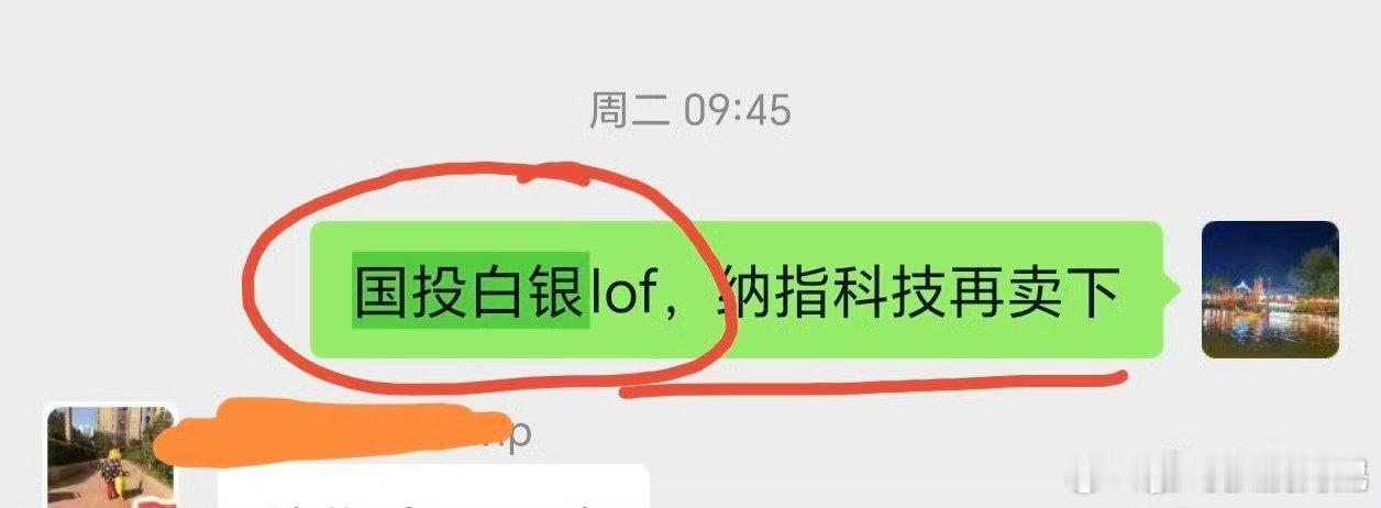 这周策略五六十点，够了！！下周捞两把可转债就轻仓过节！！这周提了国投白银lof捞