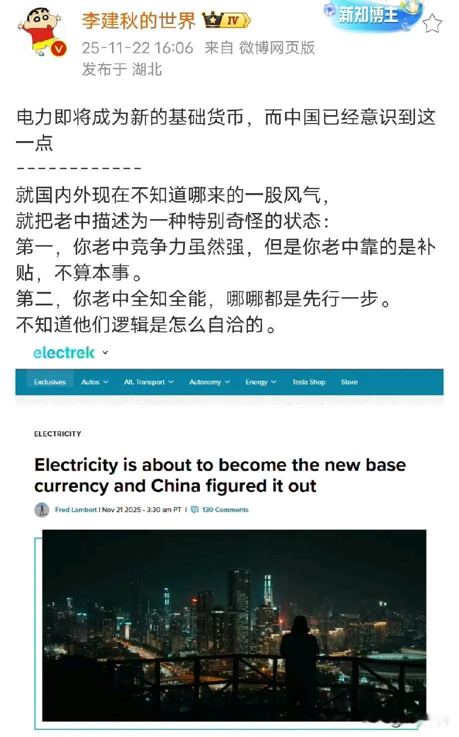 AI时代，最重要的不是算力，而是电力，电力就是AI时代的基础货币，美国你说你的A