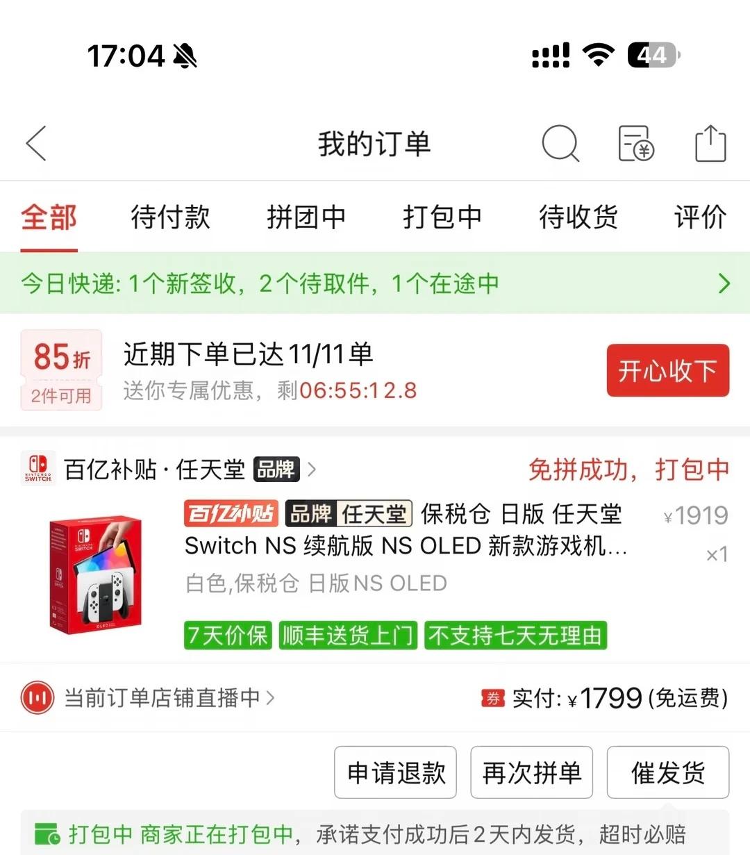 pxx switch新机！成功下车！
竟然是26年新机！！！我买的oled 最近