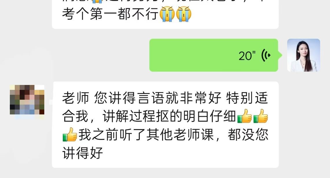 听课这件事儿，适合自己真的太重要了，哈哈哈。带学班亲学生说：老师，您讲言语真的特