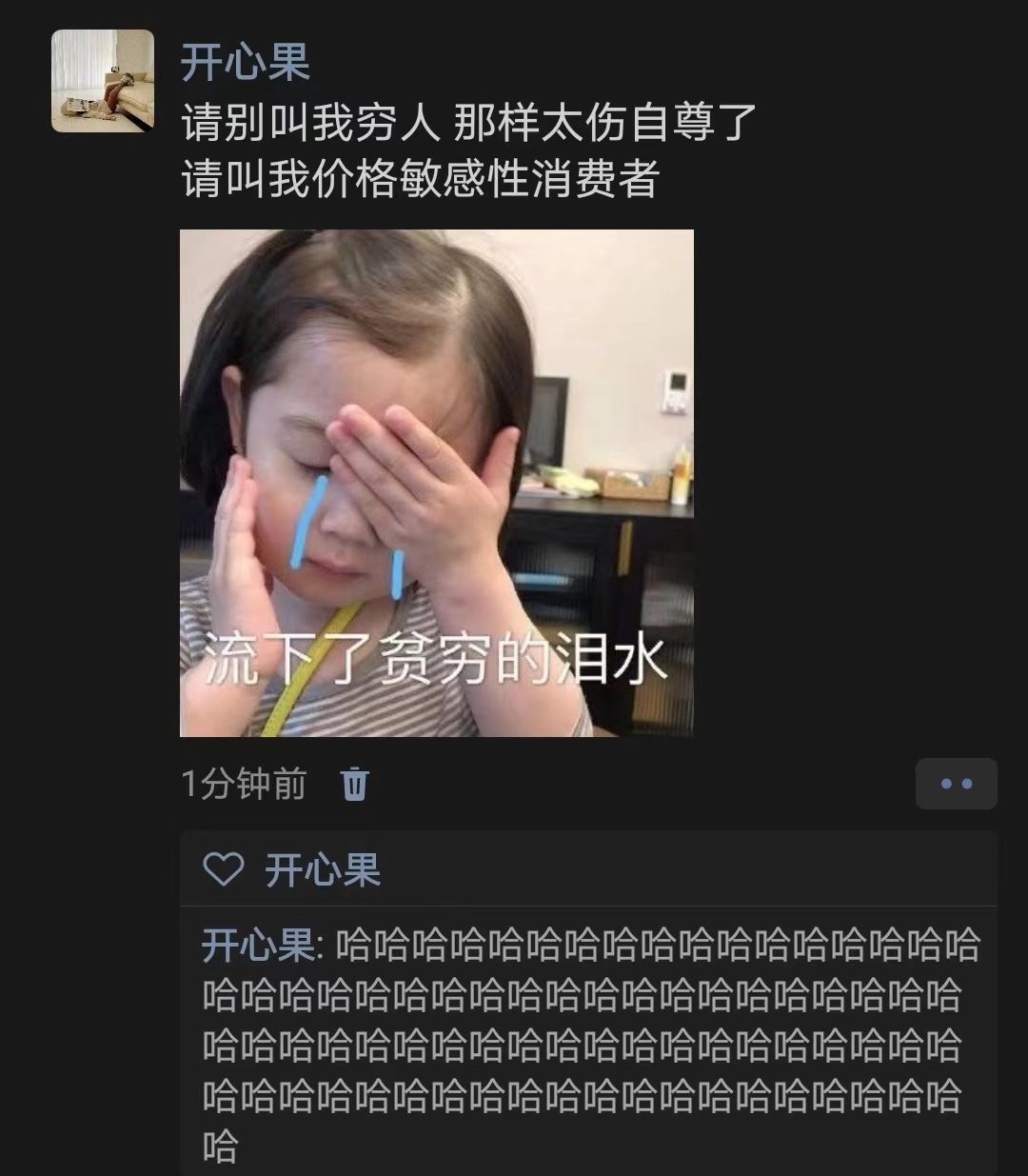 《价格敏感性消费者》 ​​​