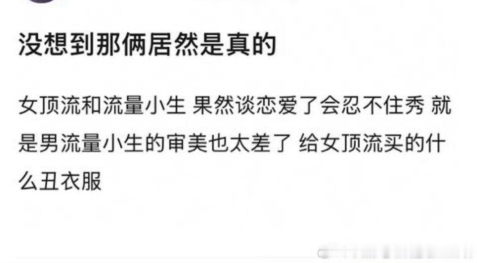 迪丽热巴陈飞宇 情侣手链假的吧 怎么看两个人也不像是在一起了的样子啊 热巴和他真
