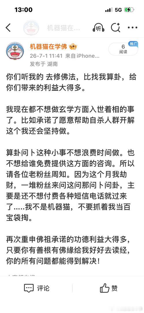 发不出