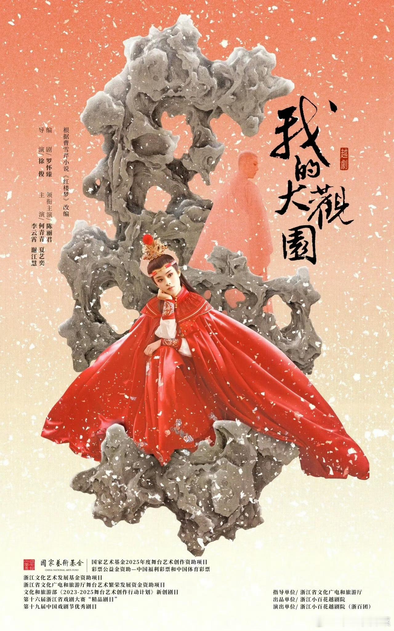 陈丽君申报白玉兰戏剧主角奖陈丽君申报白玉兰戏剧主角奖，陈丽君个人奖一页放不下的优
