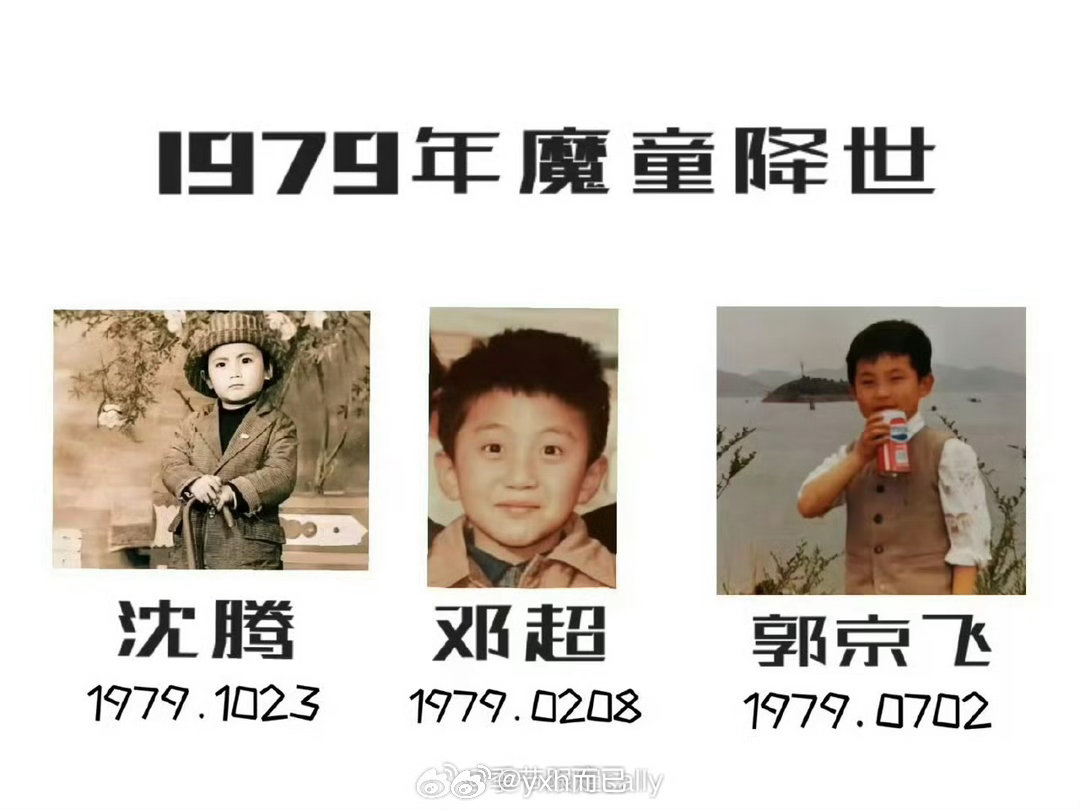 沈腾竟然跟邓超一样大月份还比超哥小 