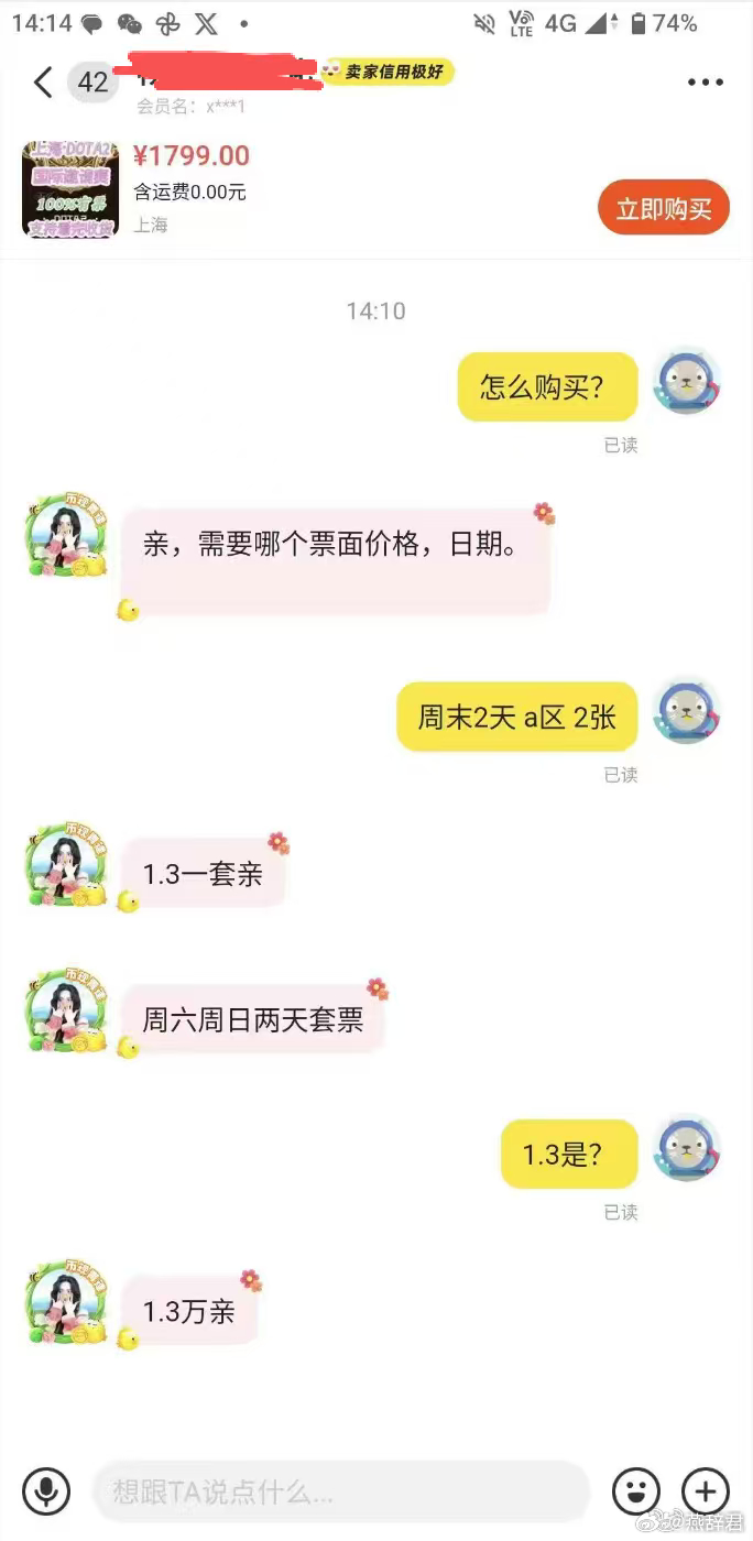 看到好多人说卖包厢票，什么黄牛，感觉好多骗子，还是要提醒一下大家不要上当受骗啊，