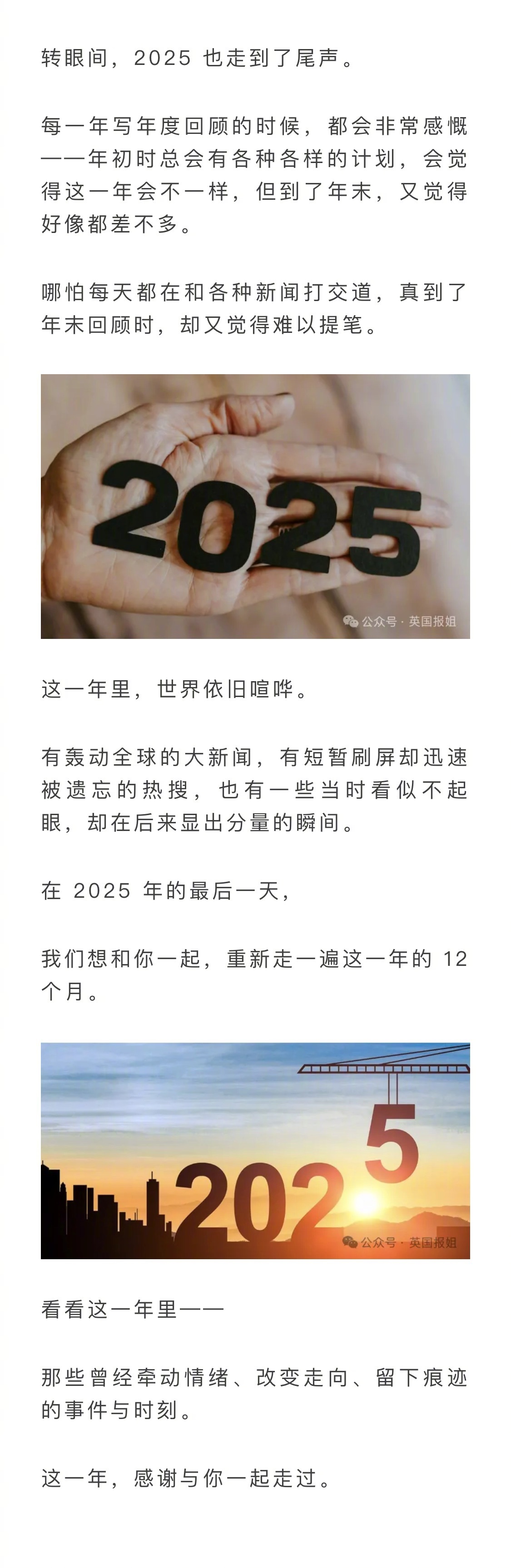 2025大事回顾！这一年，我们一起走过…… 