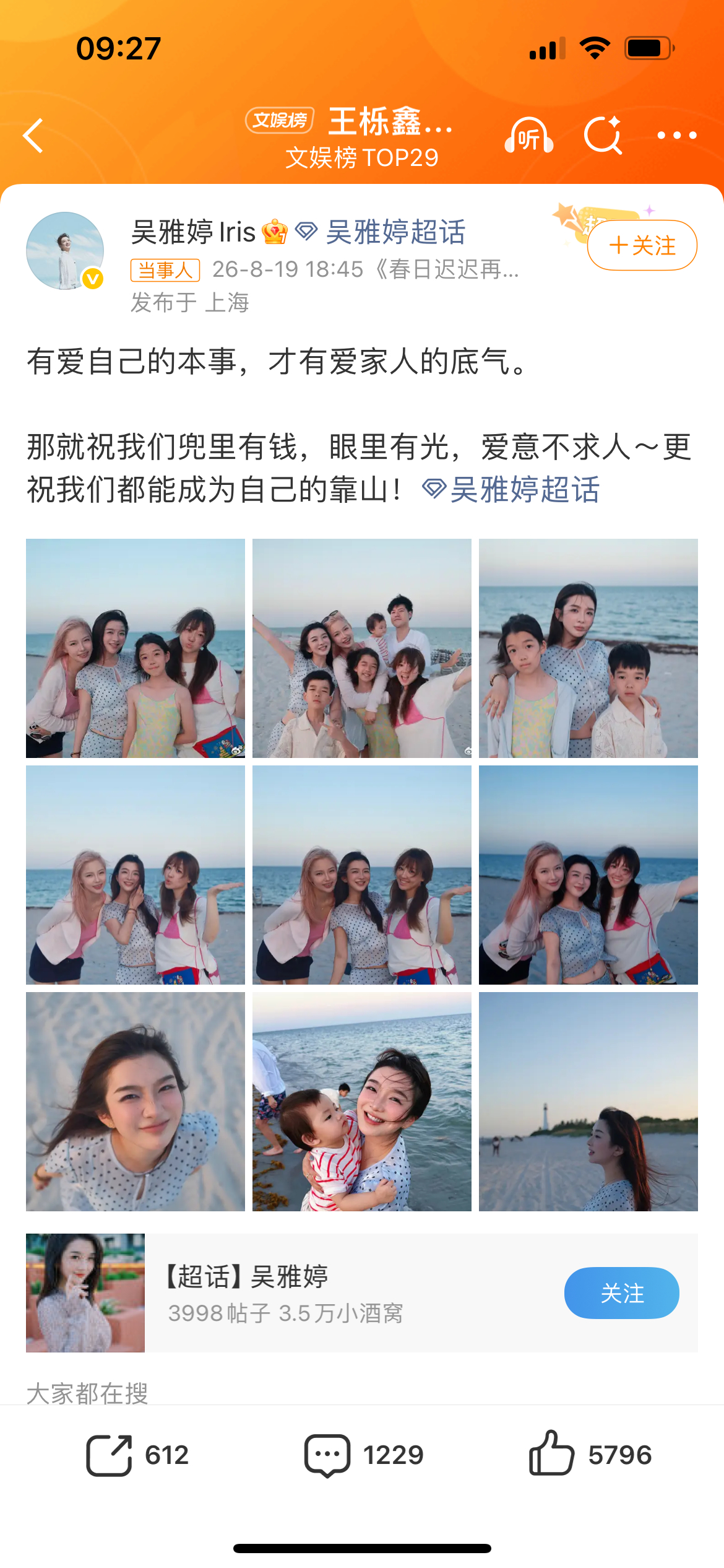 王栎鑫吴雅婷儿女近照，一组出游随拍，再次让人感慨遗传的奇妙力量，姐弟俩满满的王栎