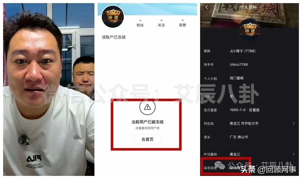 事大了！“女徒”拱火彻底激怒二子爷，Ju报语音骡子登热搜火速传播，骡子ks账号已