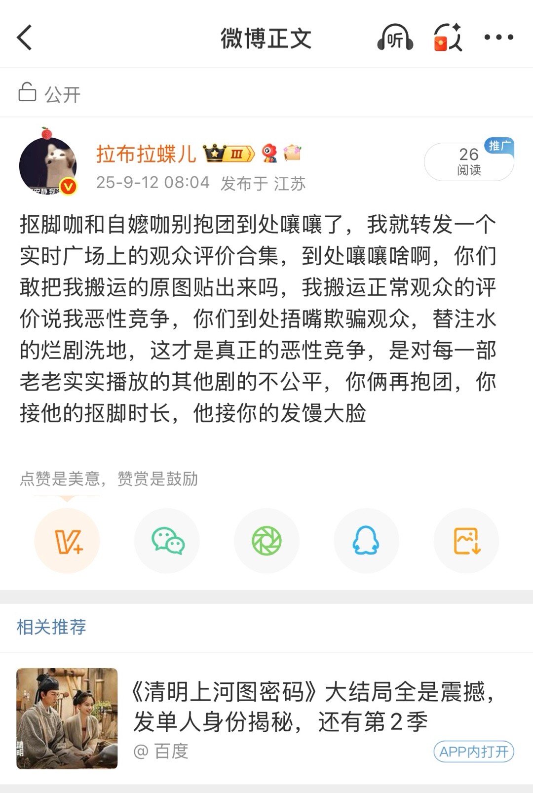 别抱团了 ​​​