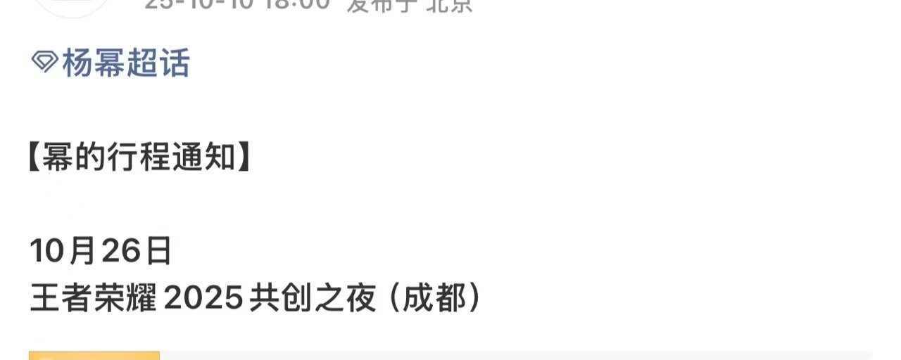 杨幂出席王者荣耀共创之夜杨幂出席王者荣耀2025共创之夜杨幂出席2025王者荣耀