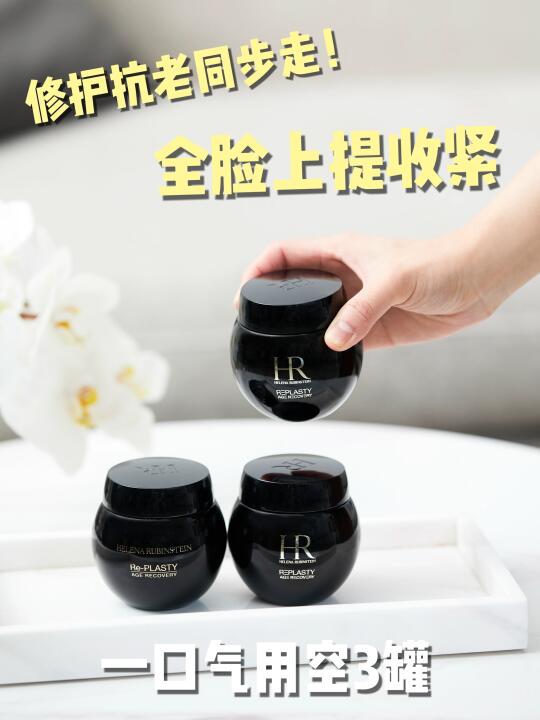 这才是垮脸天菜面霜：紧致维稳这一把都有了！