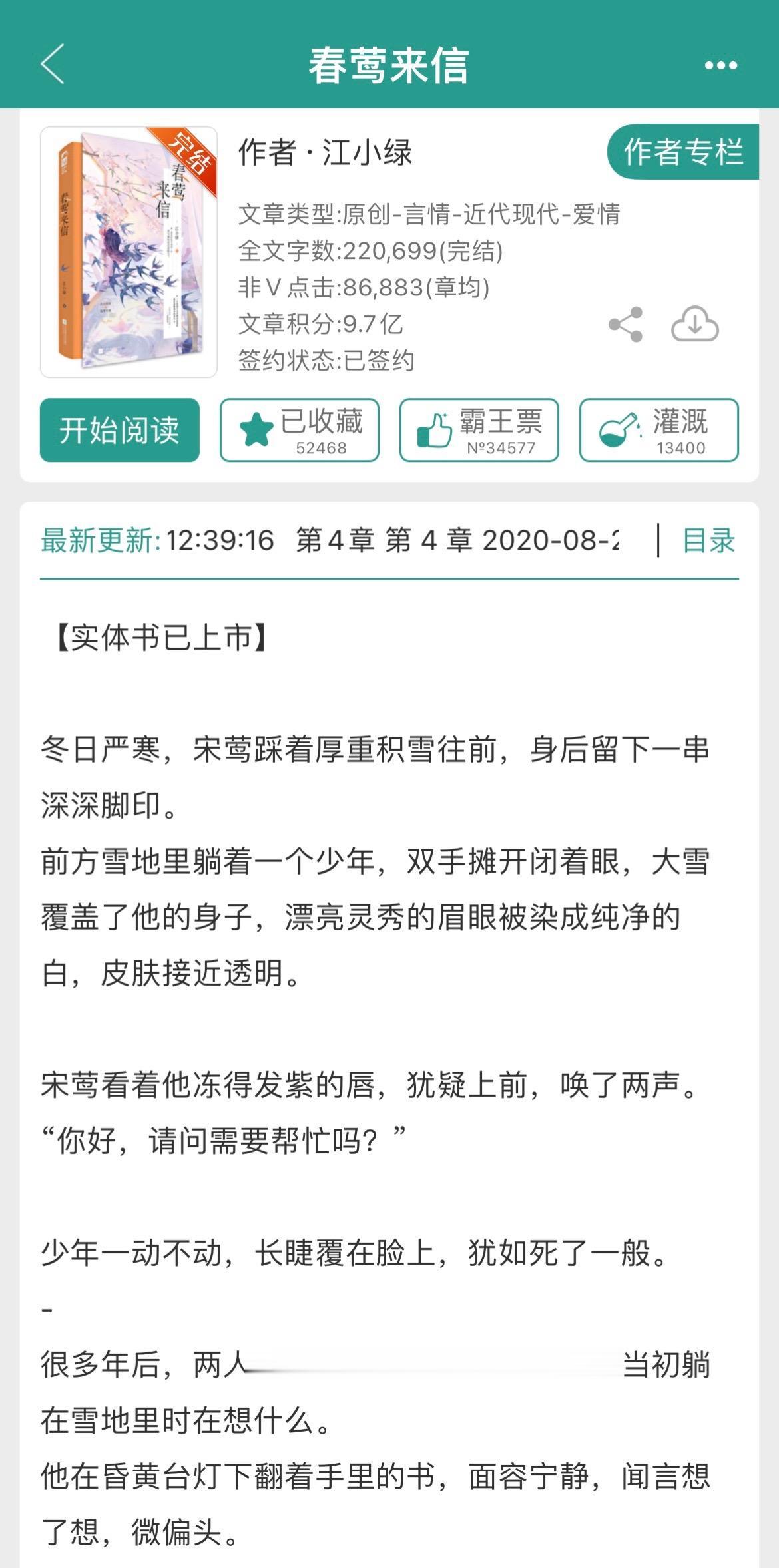 高甜预警！校园文推荐！