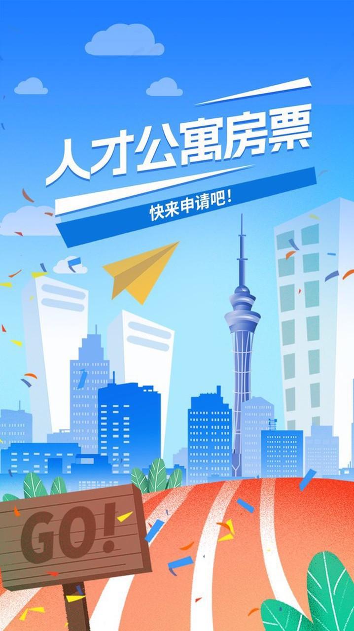 惠州已发放的453张人才房票，是总额1亿元的“惠州人才房票”政策（额度已全部申领