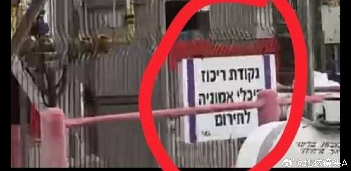 伊朗公布击毁美军E3预警机卫星图 网页链接 有帖子说挨炸的是以色列一家钢铁厂，并