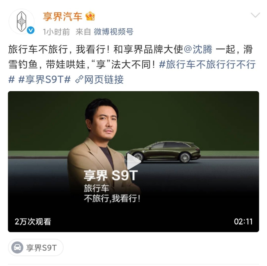 杨幂为沈腾唱歌鼓掌杨幂为沈腾唱歌鼓掌👏沈腾杨幂双人商务官宣 ​​​
