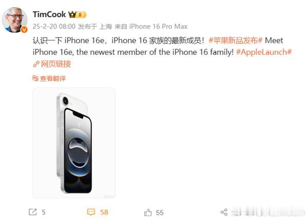 库克在线找骂……🔥库克微博大吹iPhone 16e，网友怒喷：这价格配置，吃相