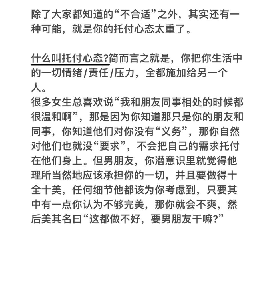 为什么和男朋友在一起之后会情绪不稳定？ ​​​#理智与情感##像极了爱情# ​​