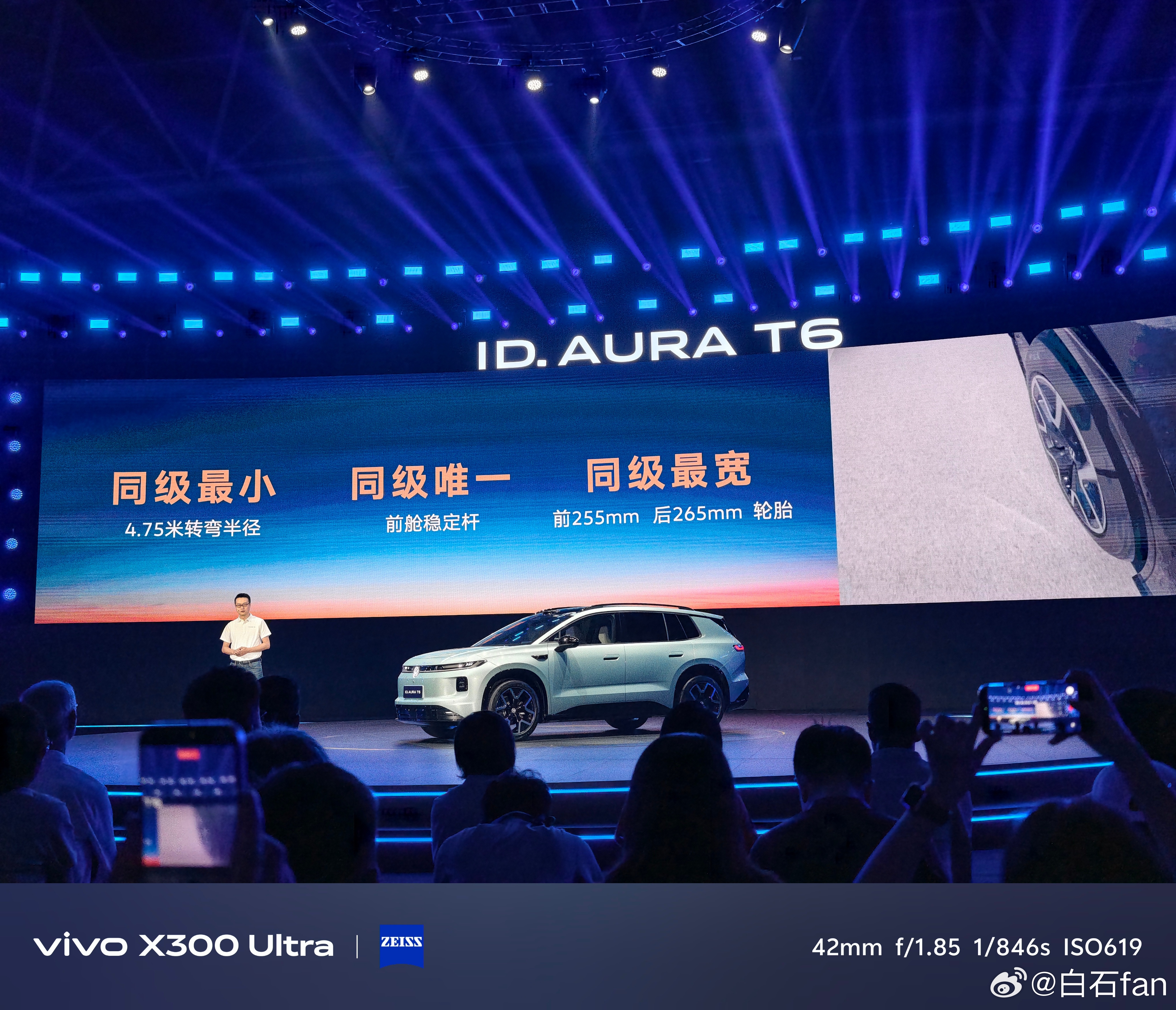 这次大众ID AURA T6上前后盘刹了，全系标配。还有6个颜色，都是淡淡的美感