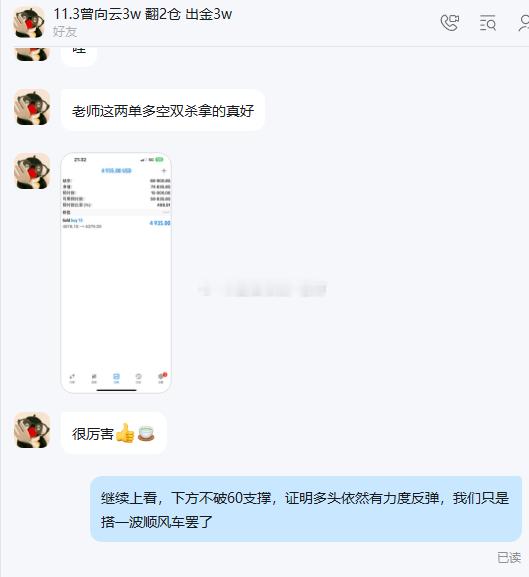 恭喜我实盘小云再度斩获4935美金的收益，漂亮，给力今天黄金多空双杀，晚间当所有