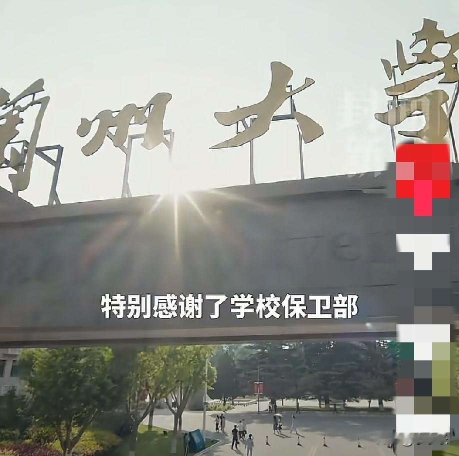 5月25日，兰州大学一硕士在毕业论文中特别感谢了学校保卫部，允许拾荒的老人们入校