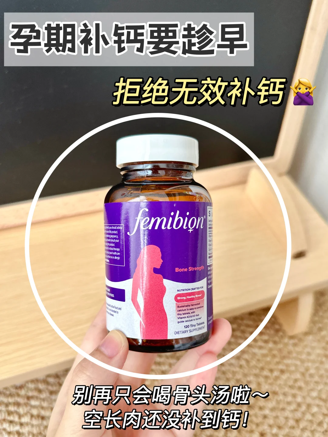 孕期补钙要趁早，别再只会喝骨头汤了！