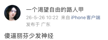 赵丽颖未入围心情是