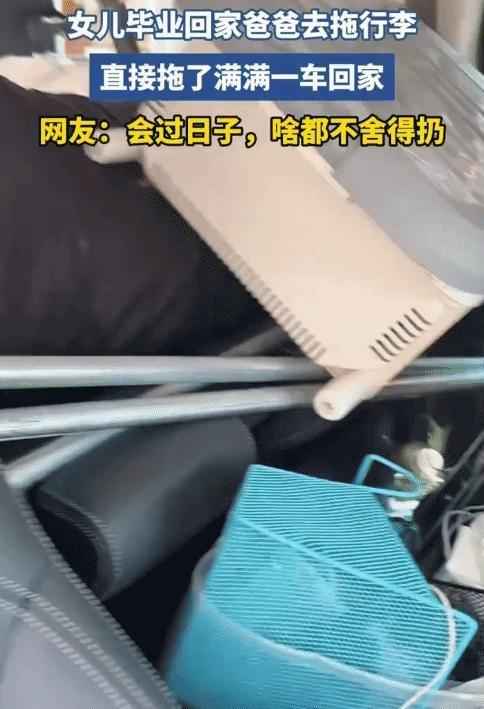 河北，女生毕业让爸爸来拉行李。她把宿舍四年积攒的旧书、台灯、衣物，连同骑了三年的