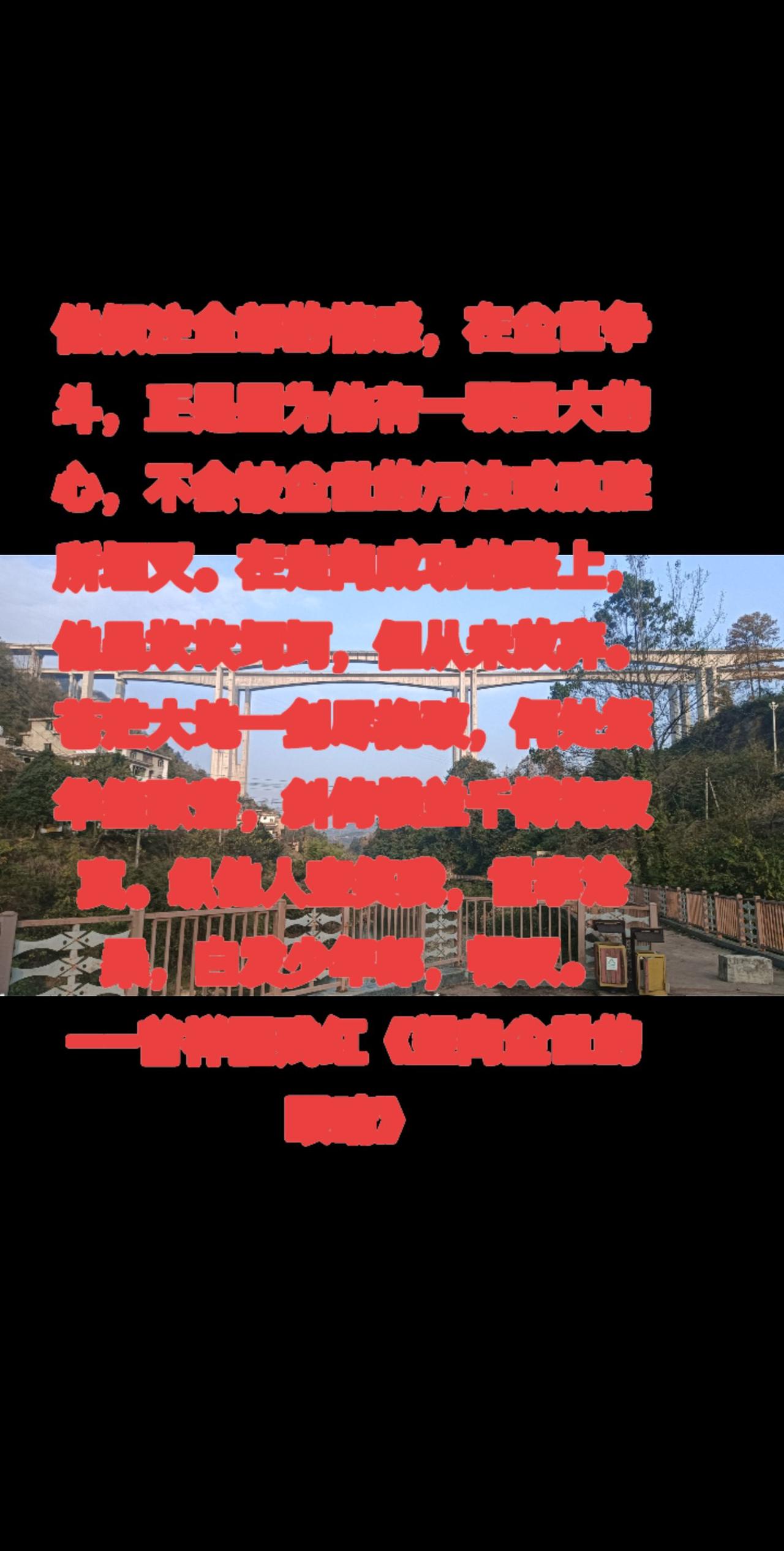 他倾注全部的情感，在尘世争斗，正是因为他有一颗强大的心，不会被尘世的污浊或肮脏所