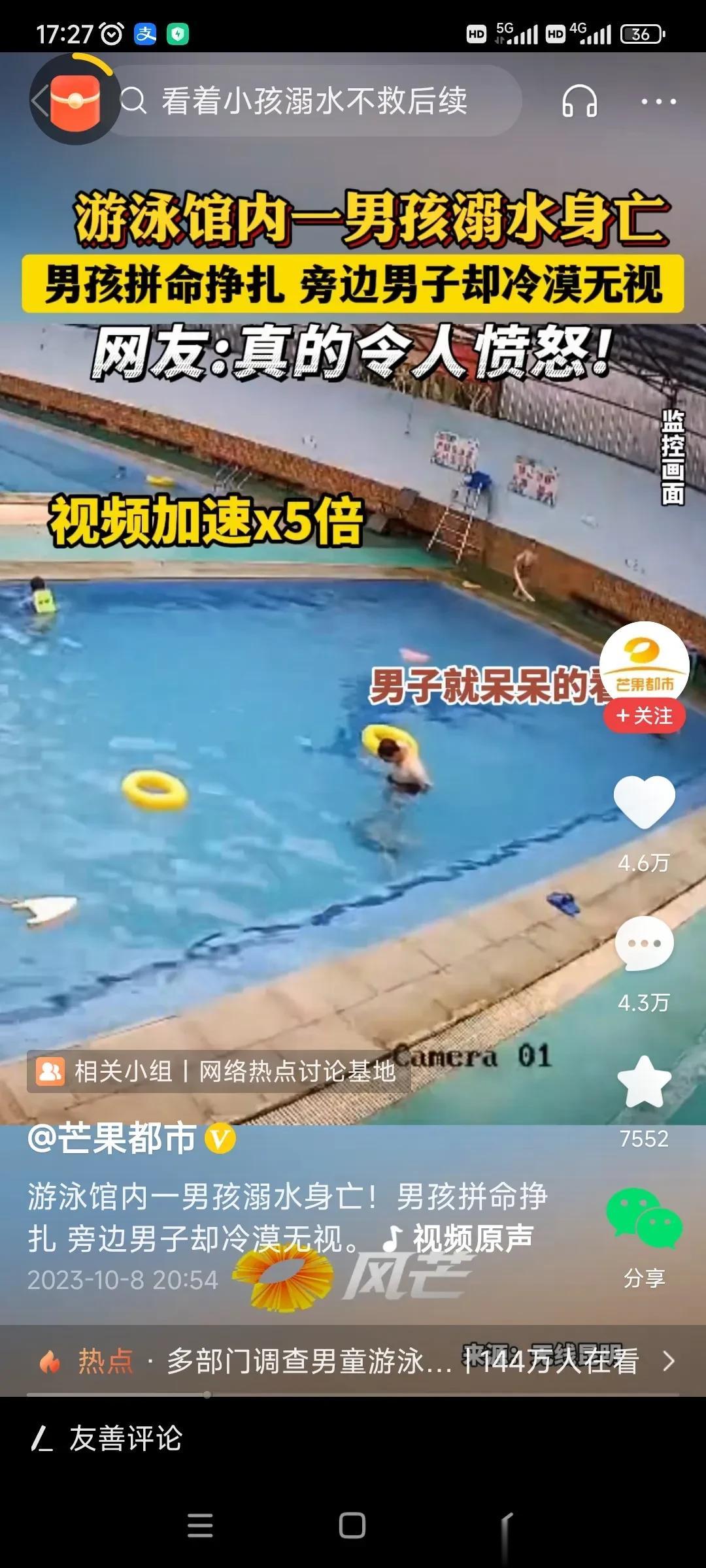 毫无人性！那个男的站在小孩傍边足足盯着那小男孩有7-8分钟不施救 ，傍边的人以为