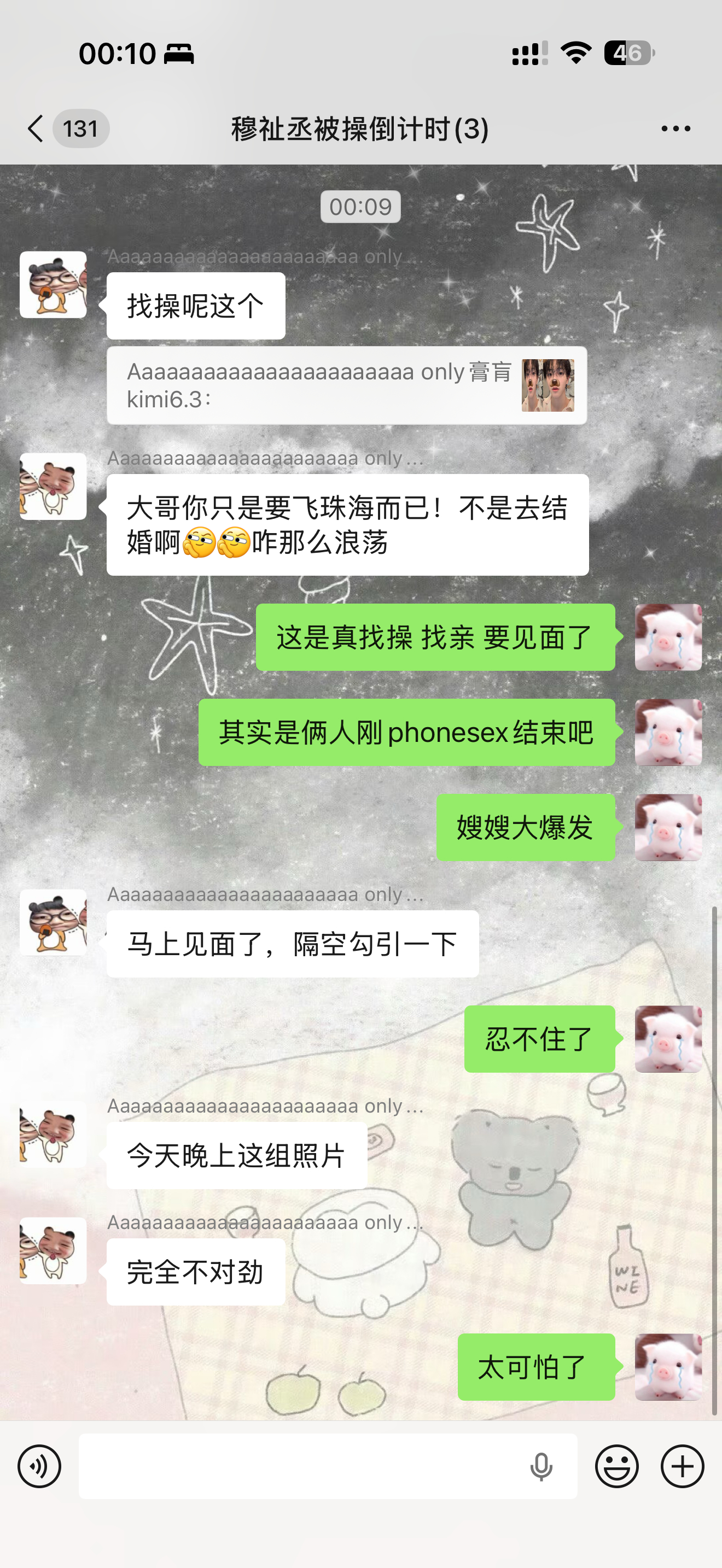 群名发力了！ 