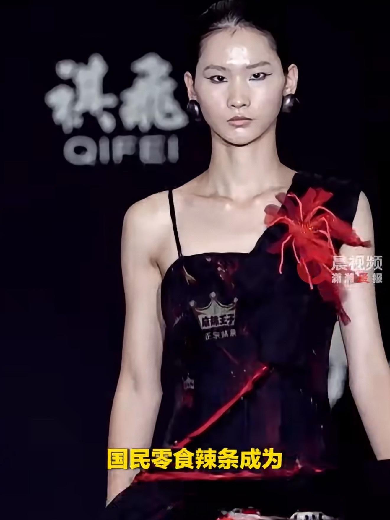 麻辣王子米兰时装秀突破次元壁了！辣条走向国际时装周，相关造型惊艳外媒，获赞 “辣