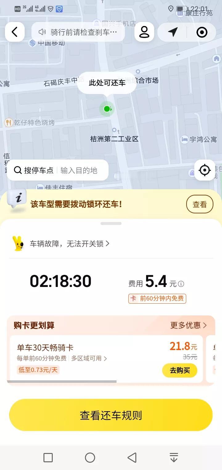以下这些是我今天晚上，在东莞市石碣镇桔洲村，因为美团供享单车黑恶乱扣我的钱财事件