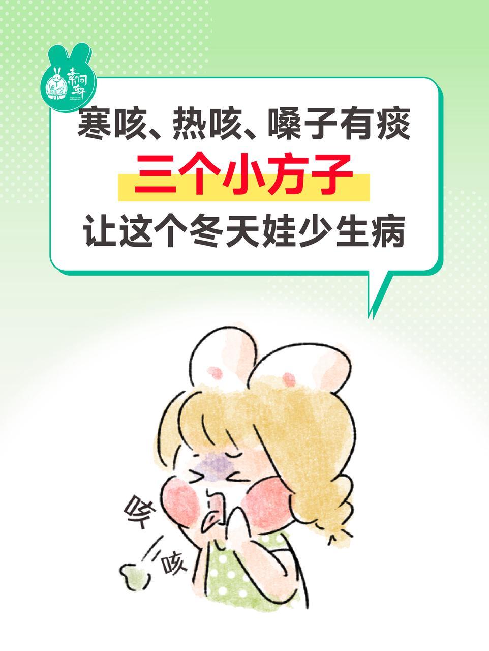 寒痰、热痰、黏痰咳不出✅可常备这三碗汤哦