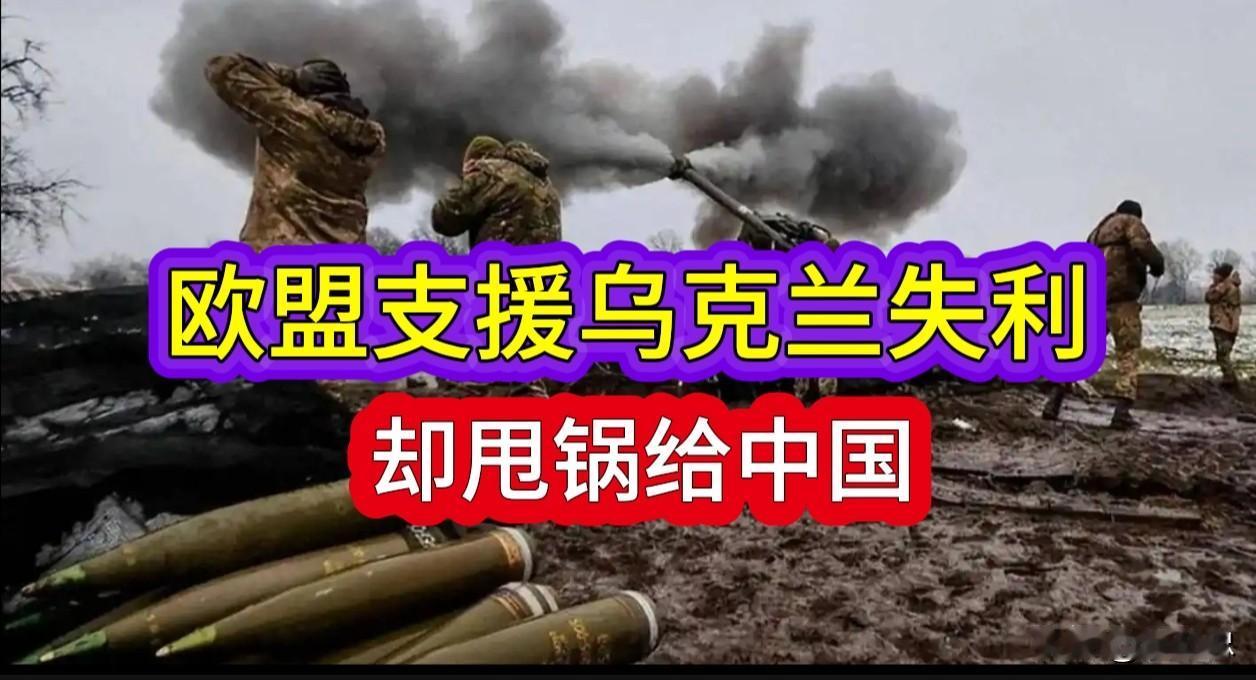 乌克兰战场失利：中国凭啥背这口黑锅？

6月初，俄乌战局巨变。俄军单夜狂掷73枚