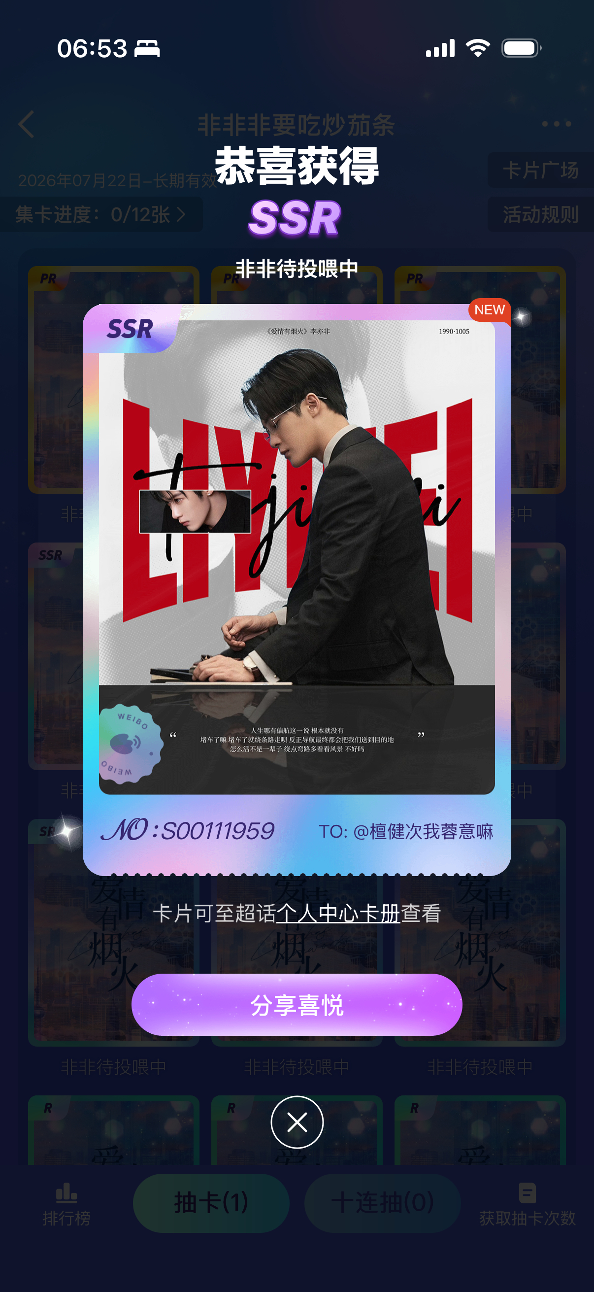 运气挺好 