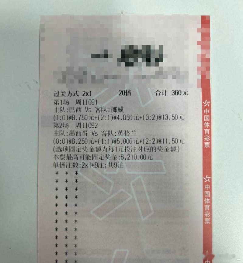 北美巅峰设局，三狮军团深陷高原迷潭！又是闷战僵局？场次：巴西vs挪威 风向：让平