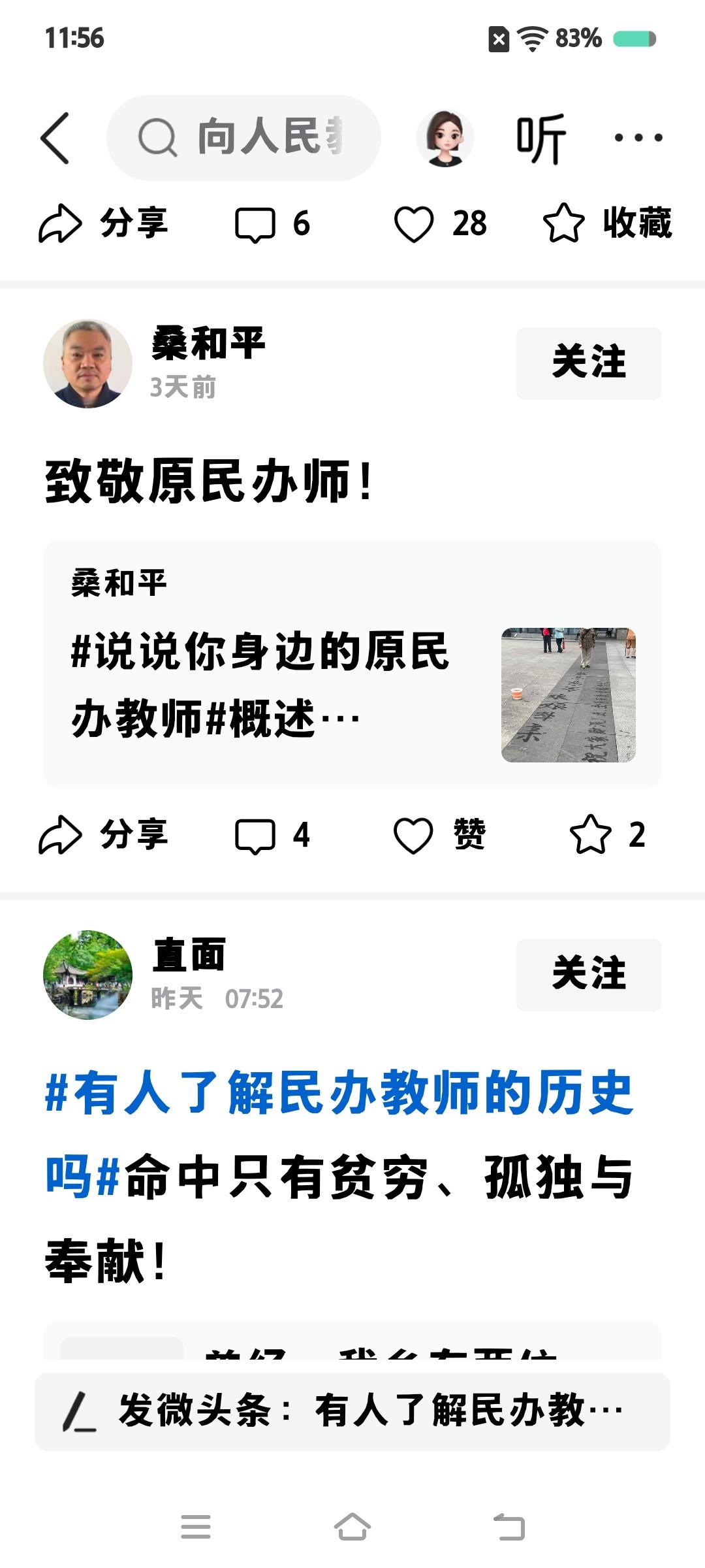 国家坚决淘汰清退开除文化水平低下不合格的民办老师回家耕田种地了，将他们清除出教师