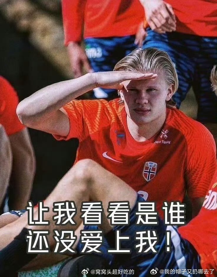 哈兰德球迷放狠话结果本人没上场球迷满怀期待等候哈兰德与姆巴佩强强对决，赛前争论热