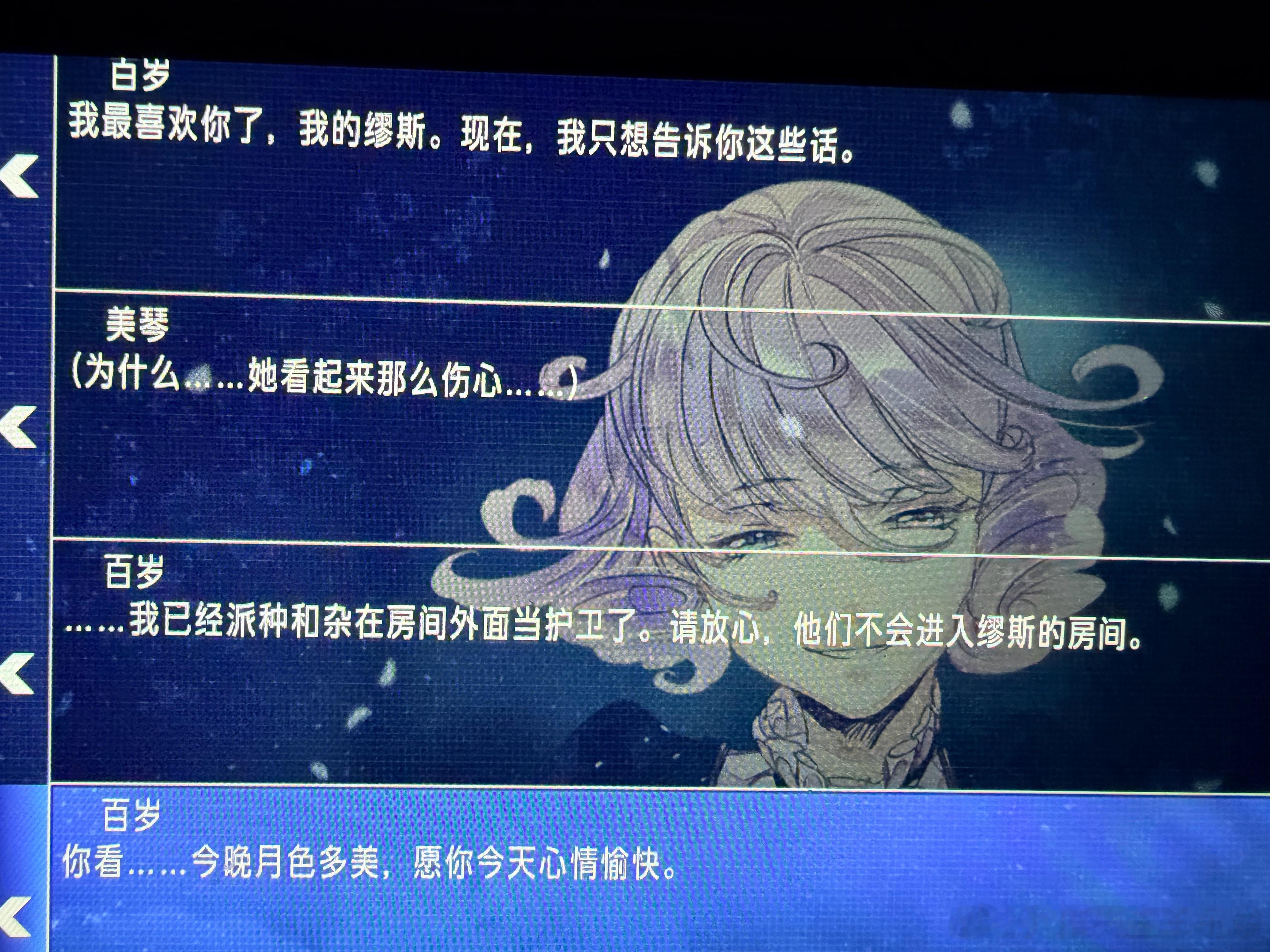 百岁学姐感觉也在告白呢，我选择百岁 