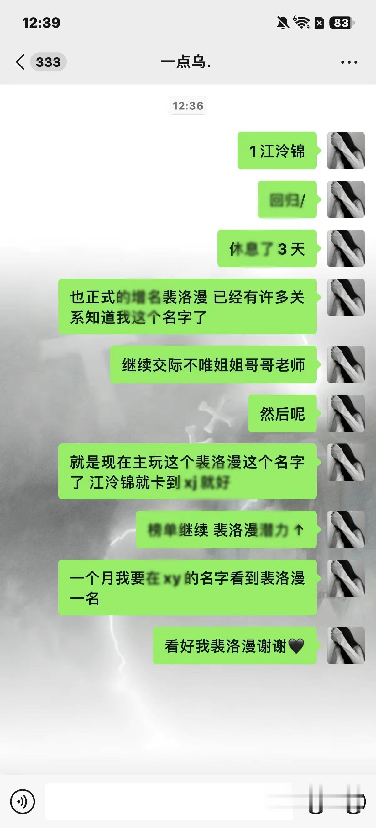 裴洛漫上上上~江泠锦 扣江泠锦