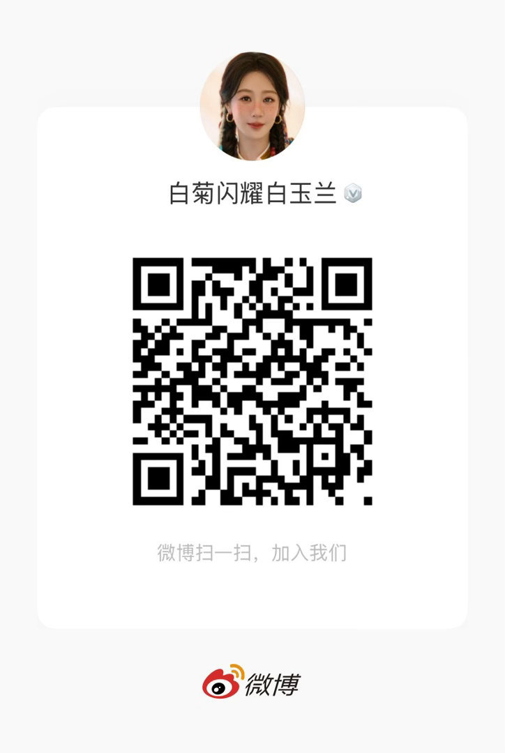 杨紫杨紫生命树 ❤️杨紫白菊 快来快来 