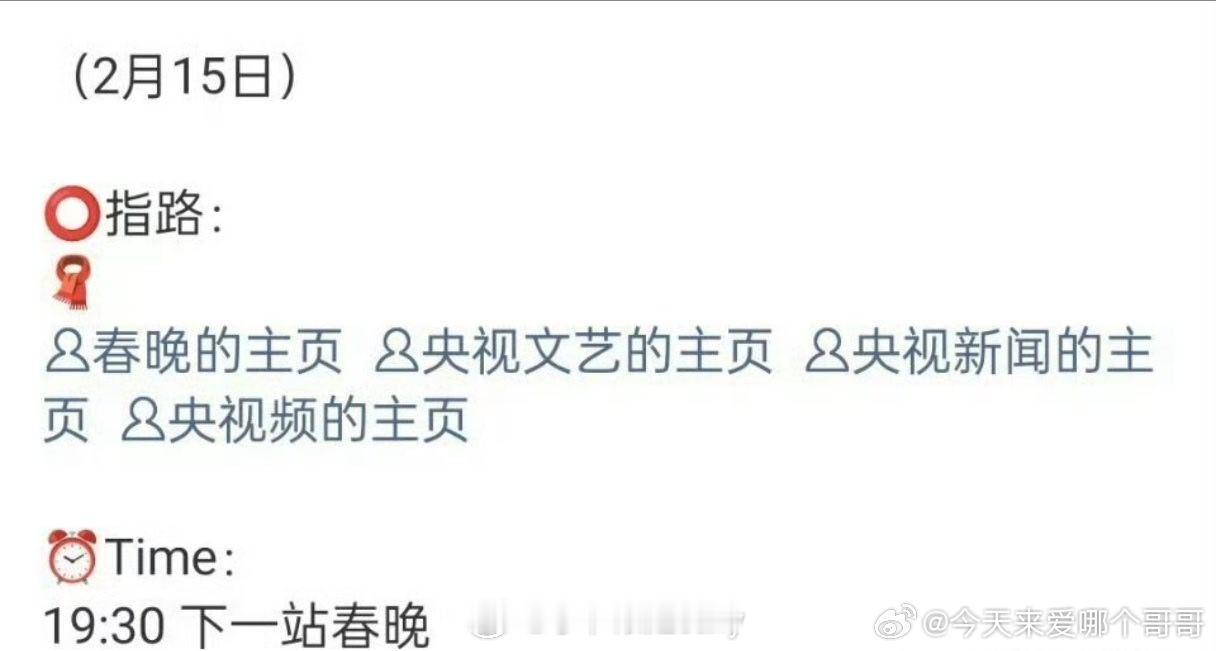 丁禹兮今年春晚有3个节目诶，从开头到结尾 