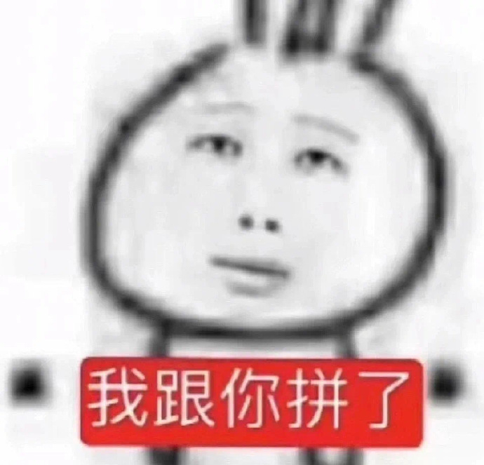 B站能不能不要把我视频推给男的了 