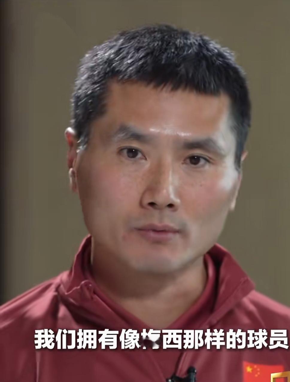 看了邵佳一的采访，觉得他对中国队现在的水平有着清醒的认知！

他表示，中国队没有