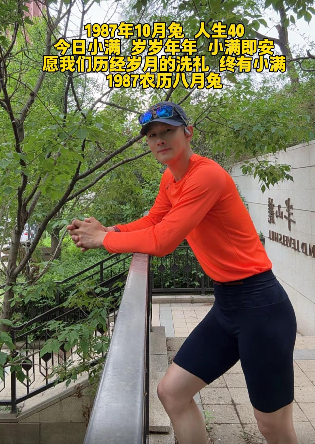 人生40，写在小满最近忙着工作，忙着公司搬家，忙着带学生训练，晚上吃完饭刷了一会