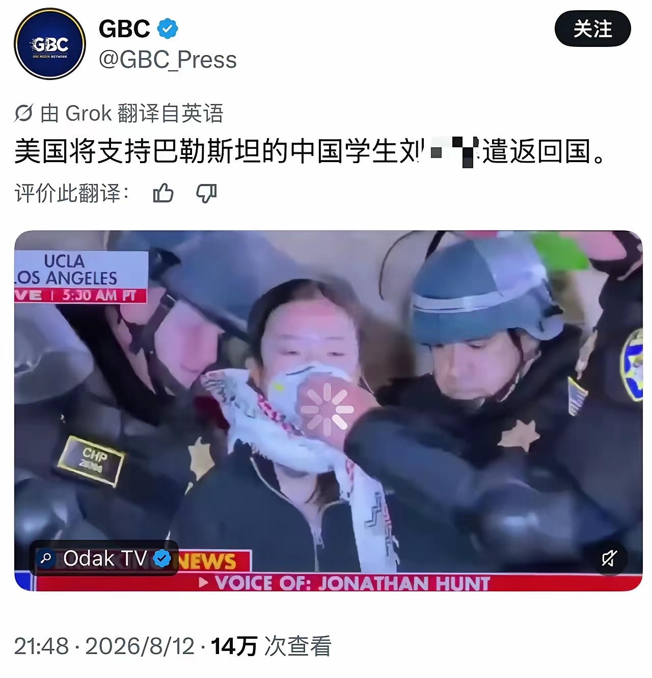 我说美联储，被美国关监狱了；她说以色列，被美国遣返了。这就是某些公知们口中标榜的