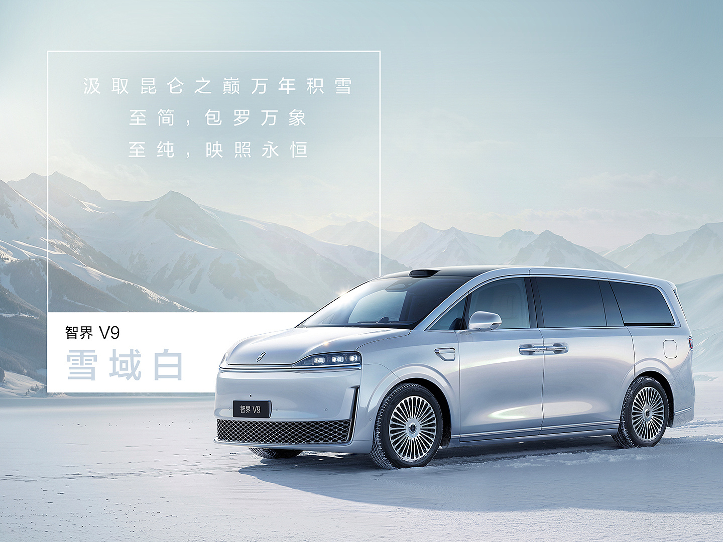 智界V9发布四种车身颜色，定位中大型MPV，大家觉得这台车对标哪款竞品，腾势D9